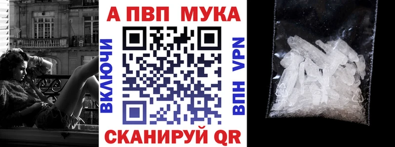 блэк спрут ТОР  Устюжна  А ПВП Crystall 