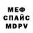 Мефедрон кристаллы Fedir F