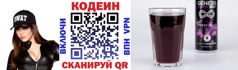 Codein напиток Lean (лин) где купить наркоту Устюжна