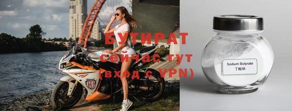 бутират Абаза