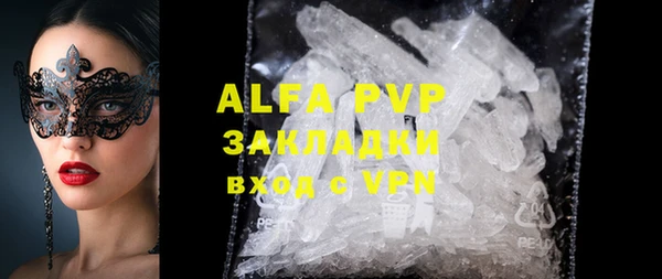 ALPHA PVP Абдулино