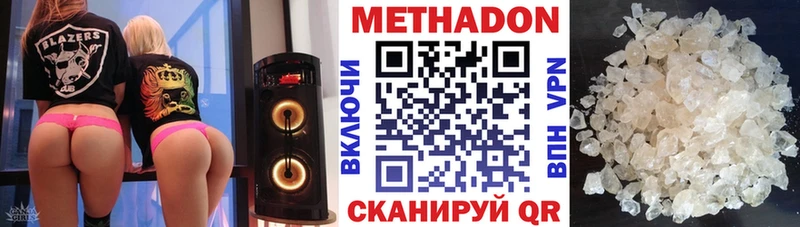 МЕТАДОН мёд  купить   Устюжна 